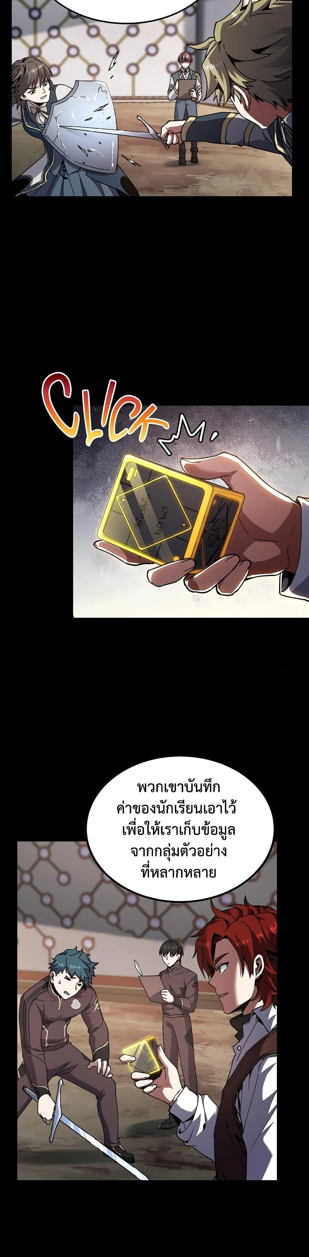 The Beginning After the End ตอนที่ 218 page 18