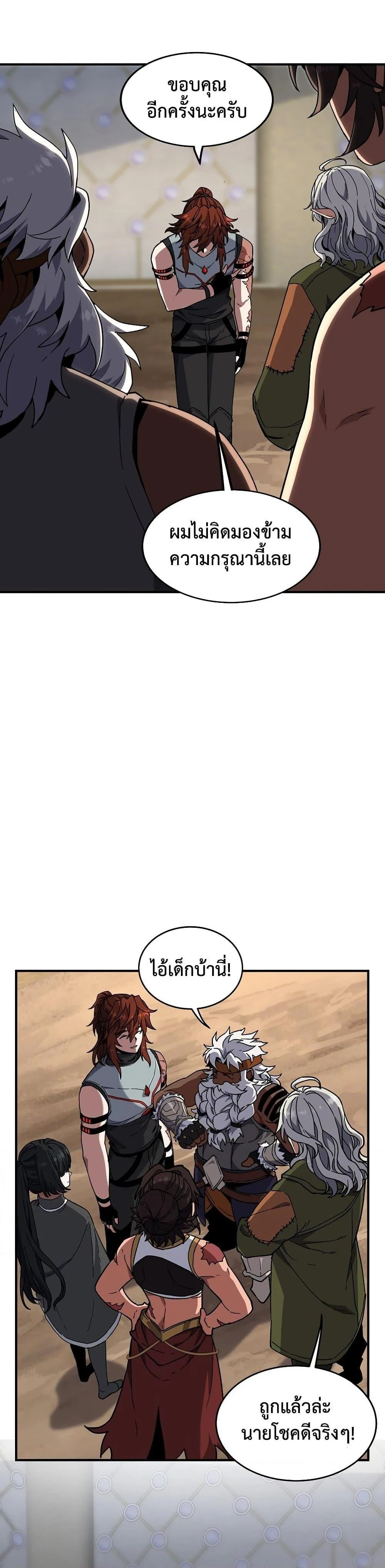 The Beginning After the End ตอนที่ 218 page 21