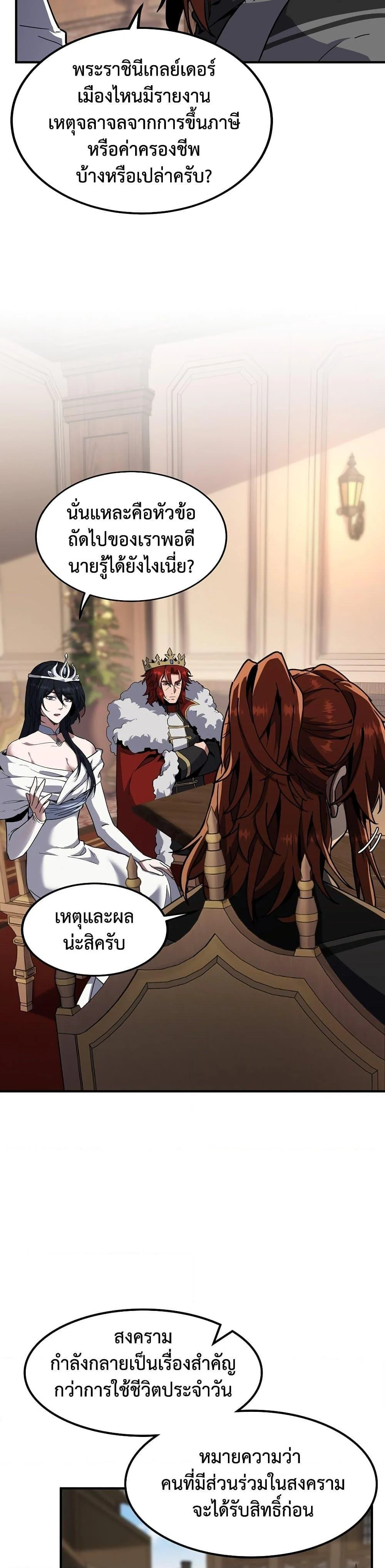 The Beginning After the End ตอนที่ 218 page 30