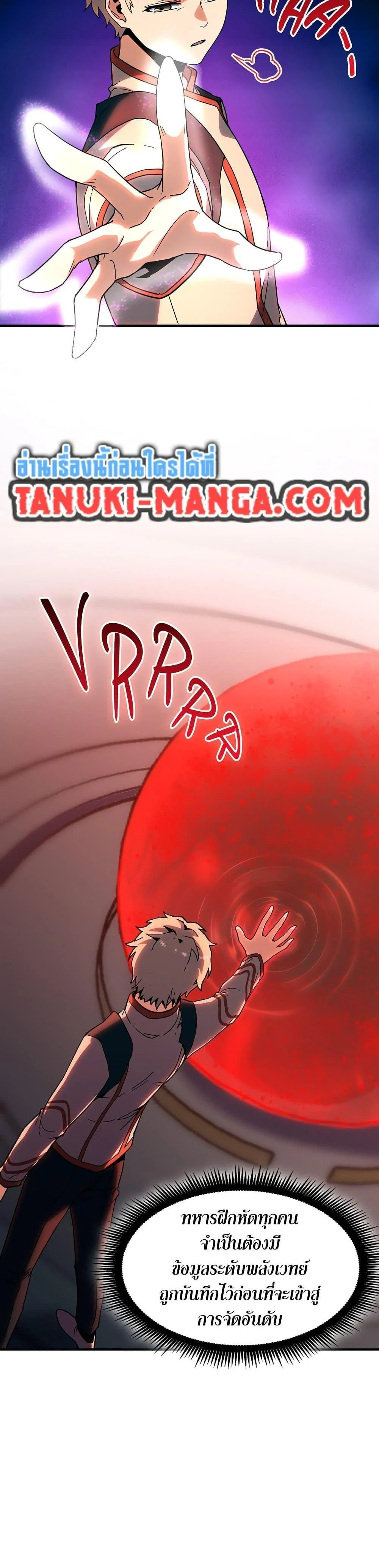 The Beginning After the End ตอนที่ 219 page 2