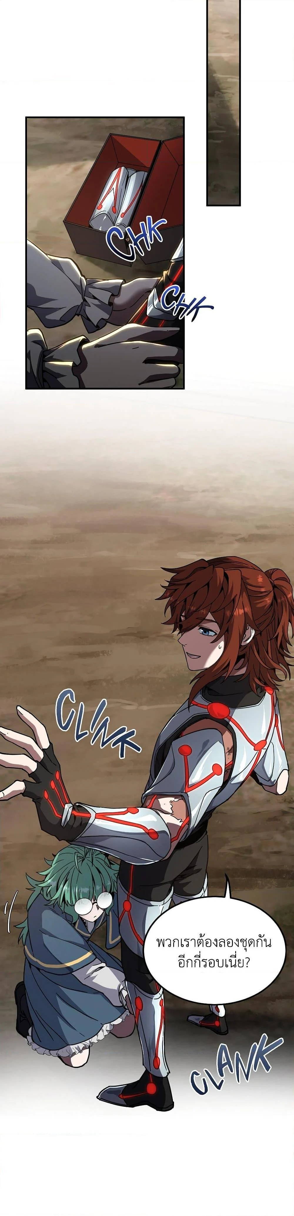 The Beginning After the End ตอนที่ 219 page 30