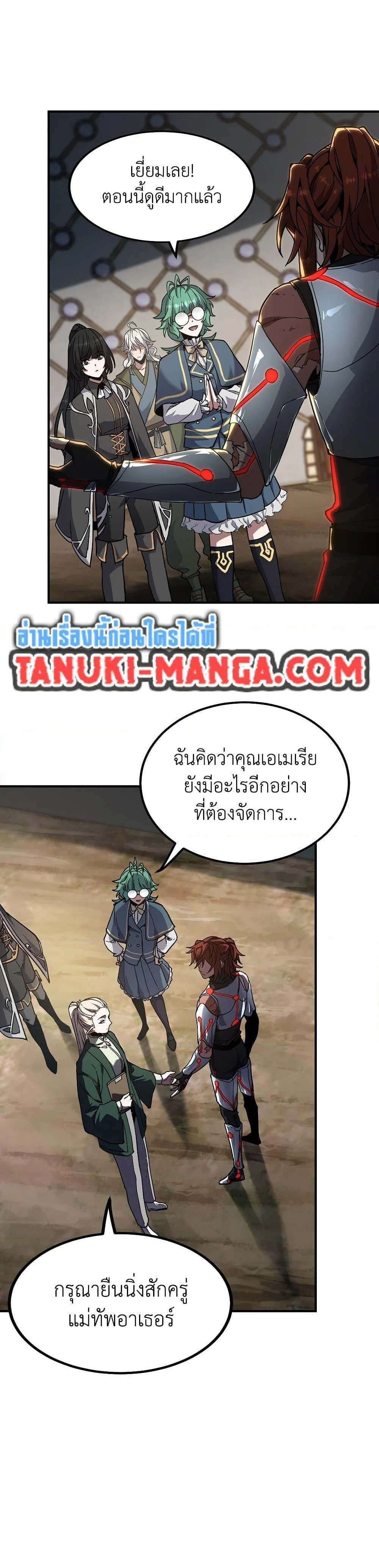 The Beginning After the End ตอนที่ 219 page 31