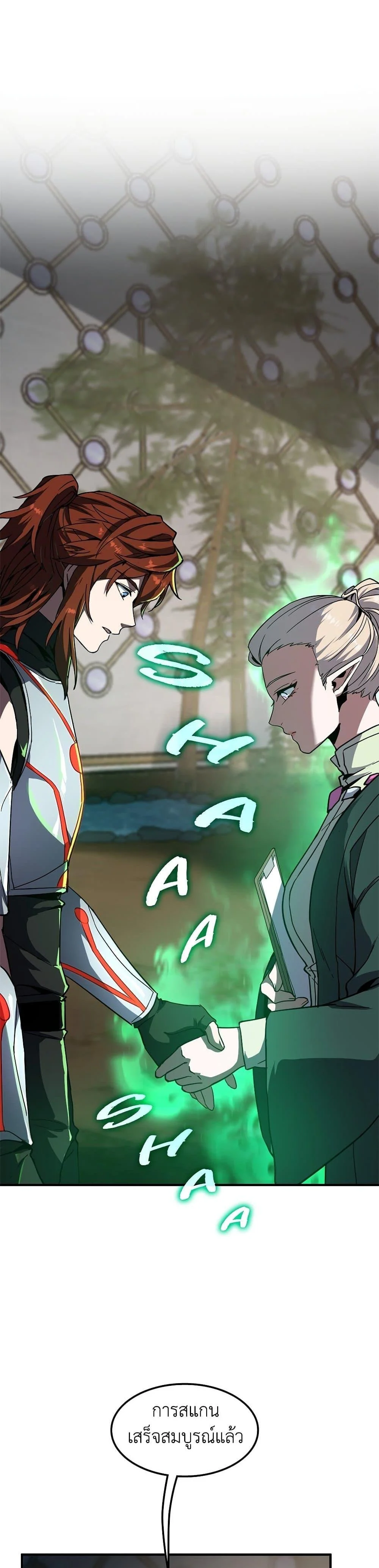 The Beginning After the End ตอนที่ 219 page 32