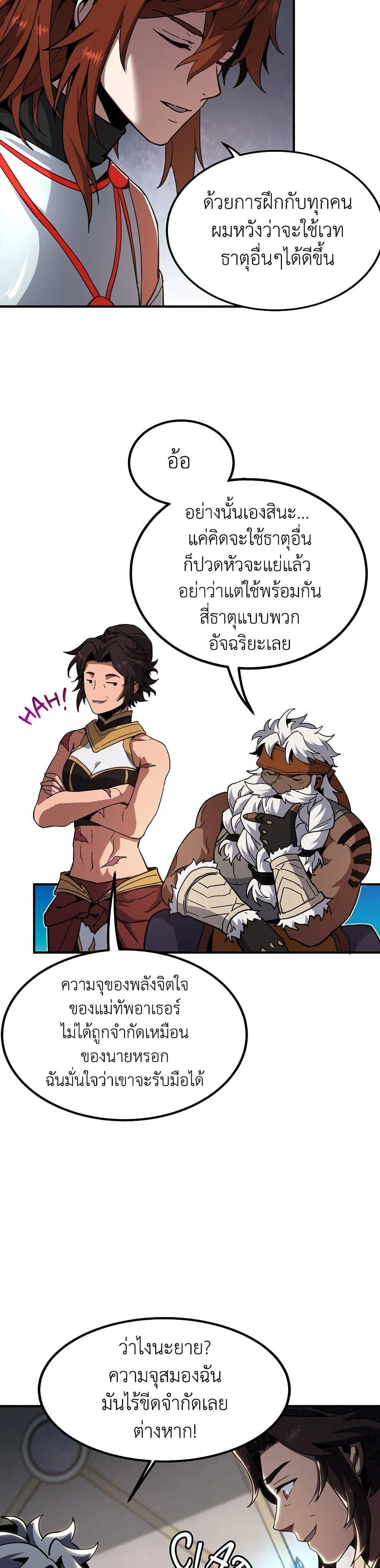 The Beginning After the End ตอนที่ 219 page 36