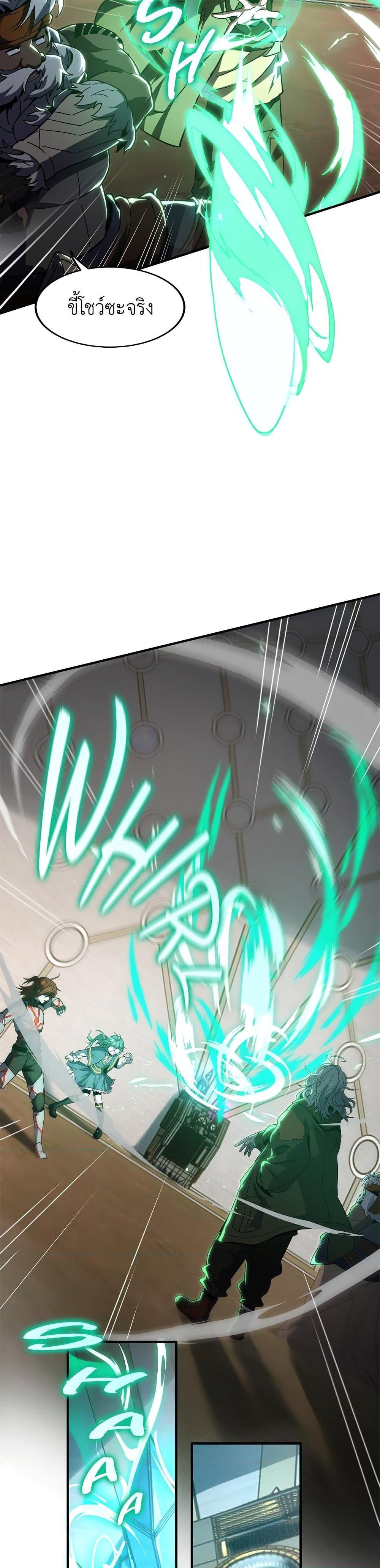 The Beginning After the End ตอนที่ 219 page 38