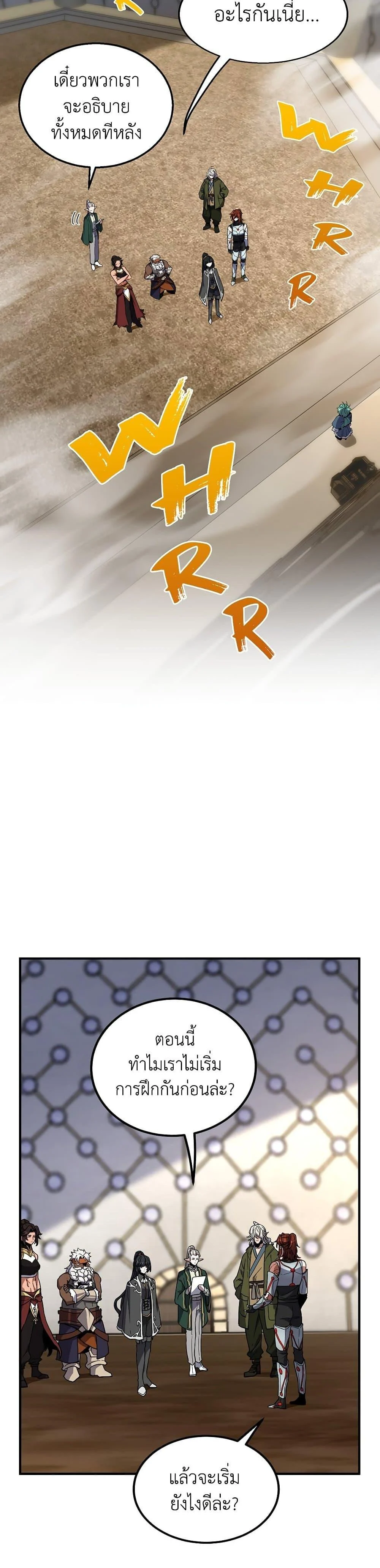 The Beginning After the End ตอนที่ 219 page 46