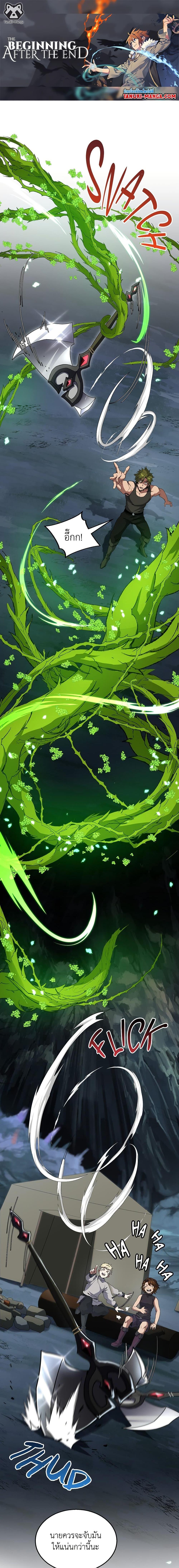 The Beginning After the End ตอนที่ 220 page 0