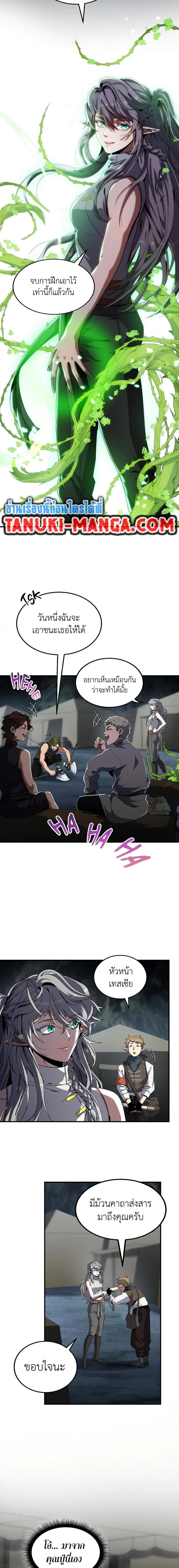 The Beginning After the End ตอนที่ 220 page 1