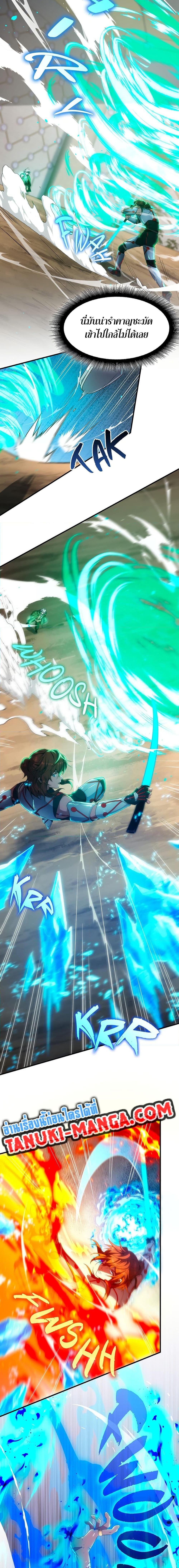 The Beginning After the End ตอนที่ 220 page 7