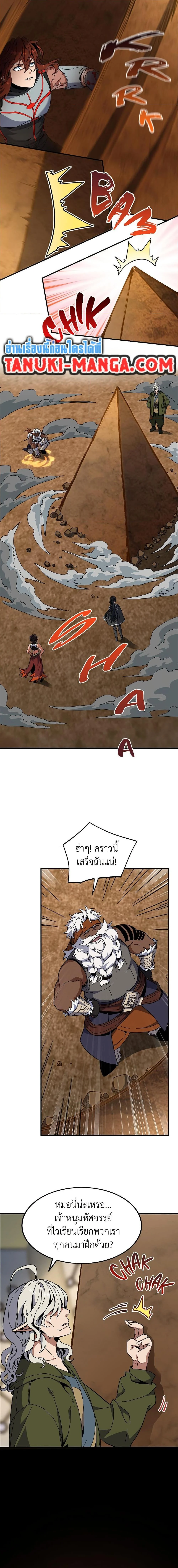 The Beginning After the End ตอนที่ 220 page 10