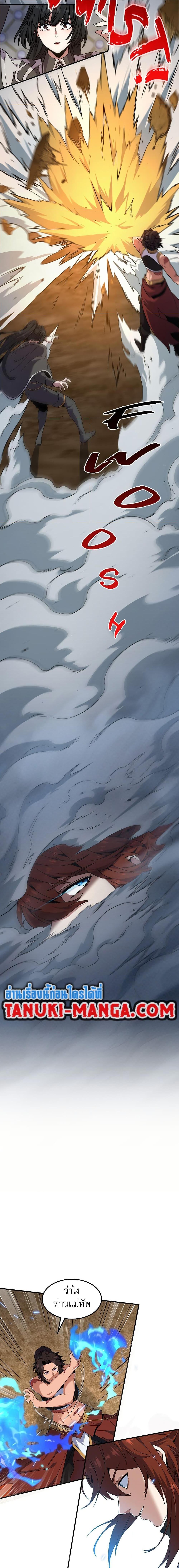 The Beginning After the End ตอนที่ 220 page 14