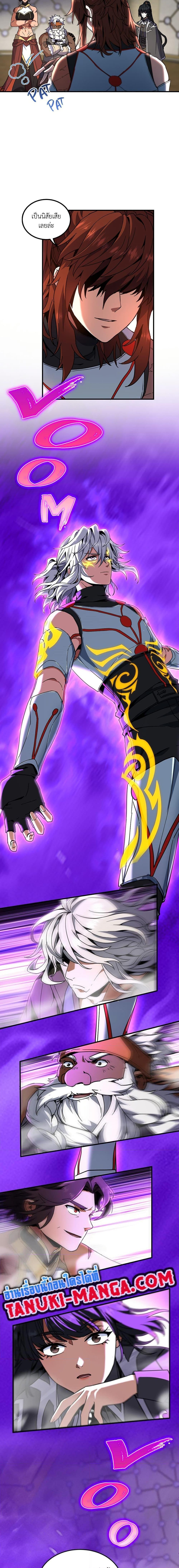 The Beginning After the End ตอนที่ 220 page 18