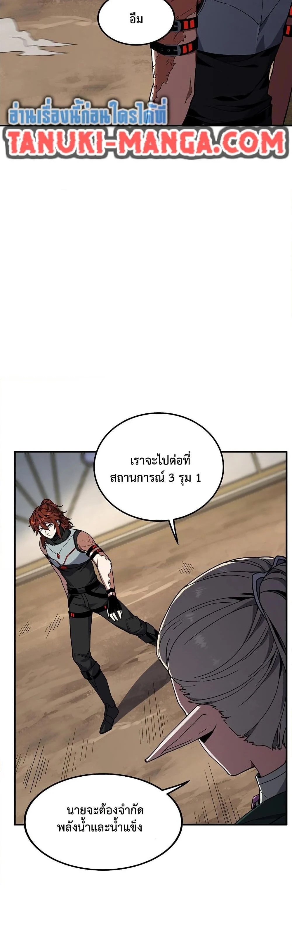 The Beginning After the End ตอนที่ 221 page 2
