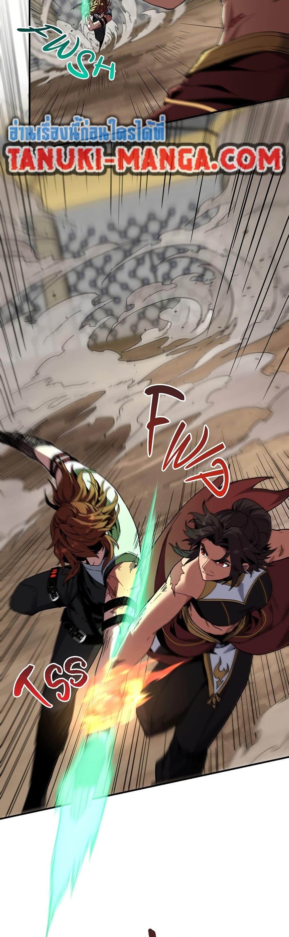 The Beginning After the End ตอนที่ 221 page 5