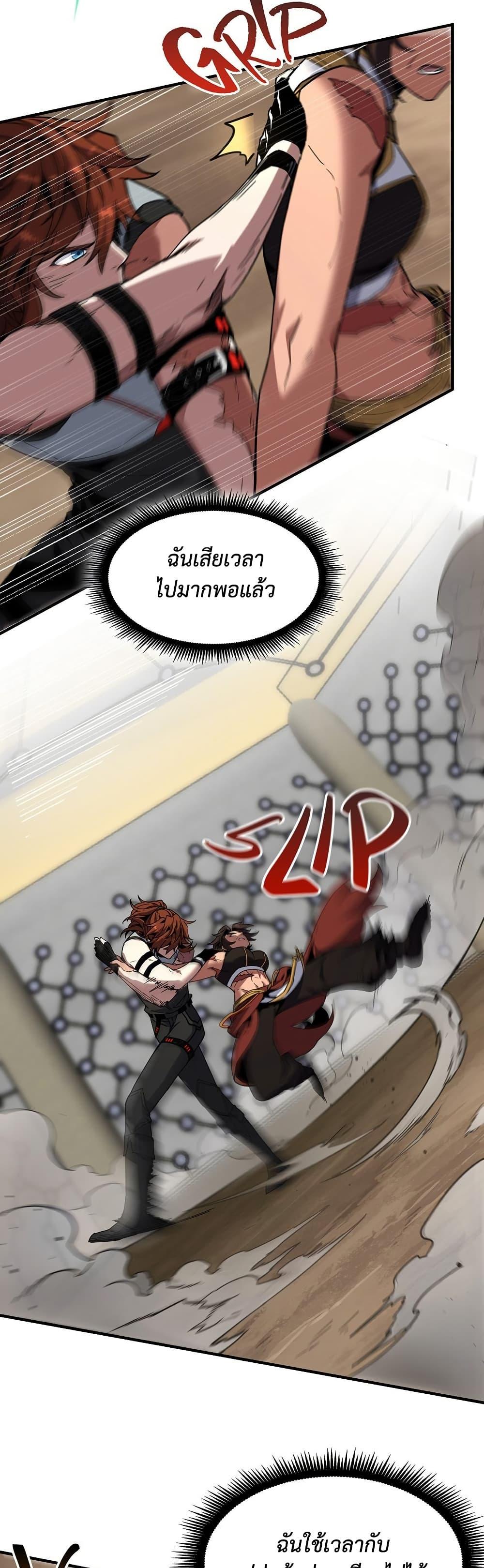 The Beginning After the End ตอนที่ 221 page 6