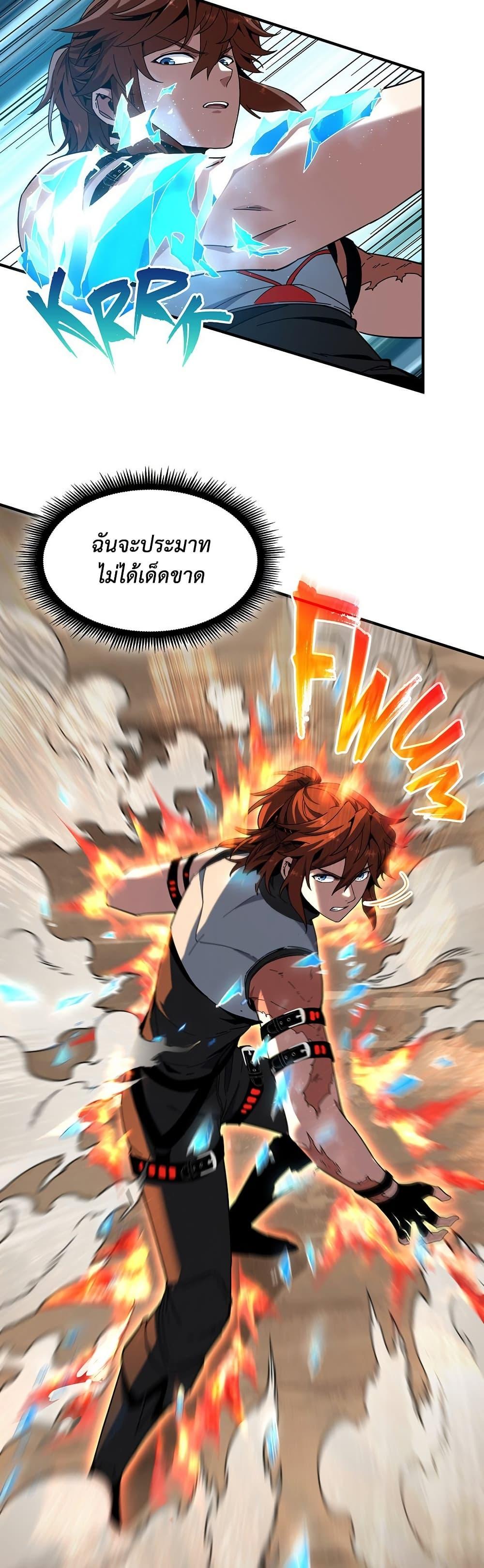 The Beginning After the End ตอนที่ 221 page 9