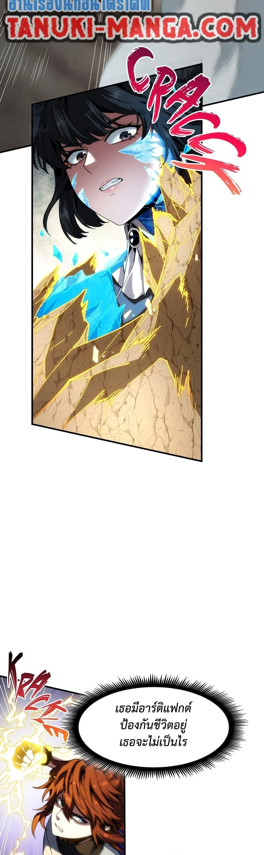 The Beginning After the End ตอนที่ 221 page 12