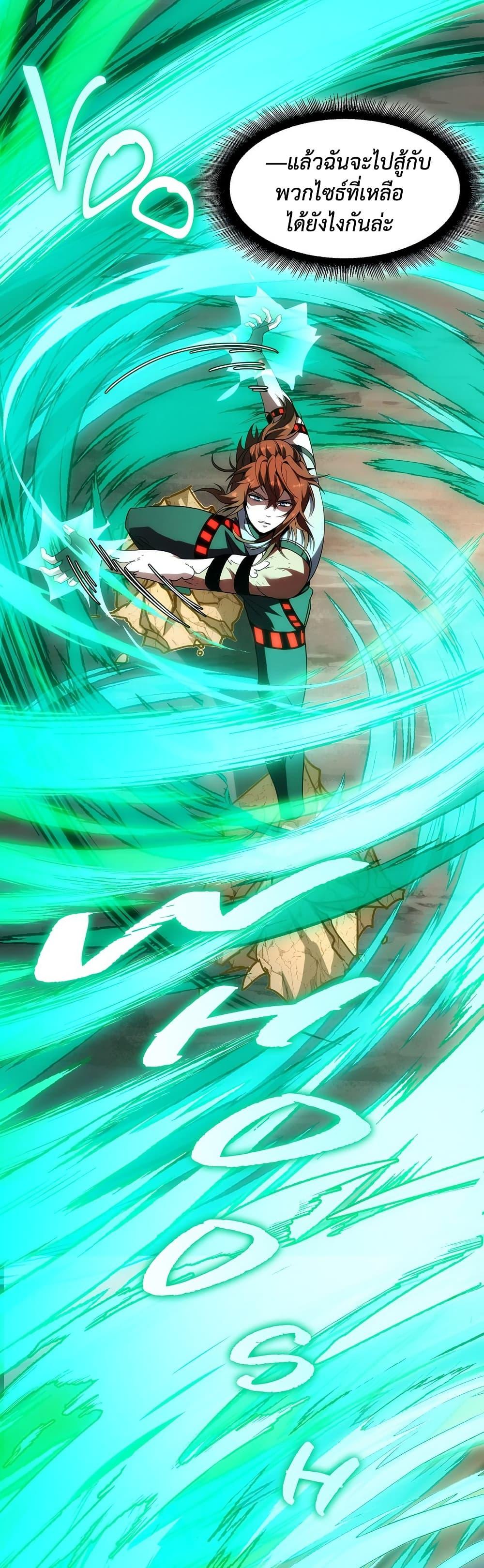 The Beginning After the End ตอนที่ 221 page 17