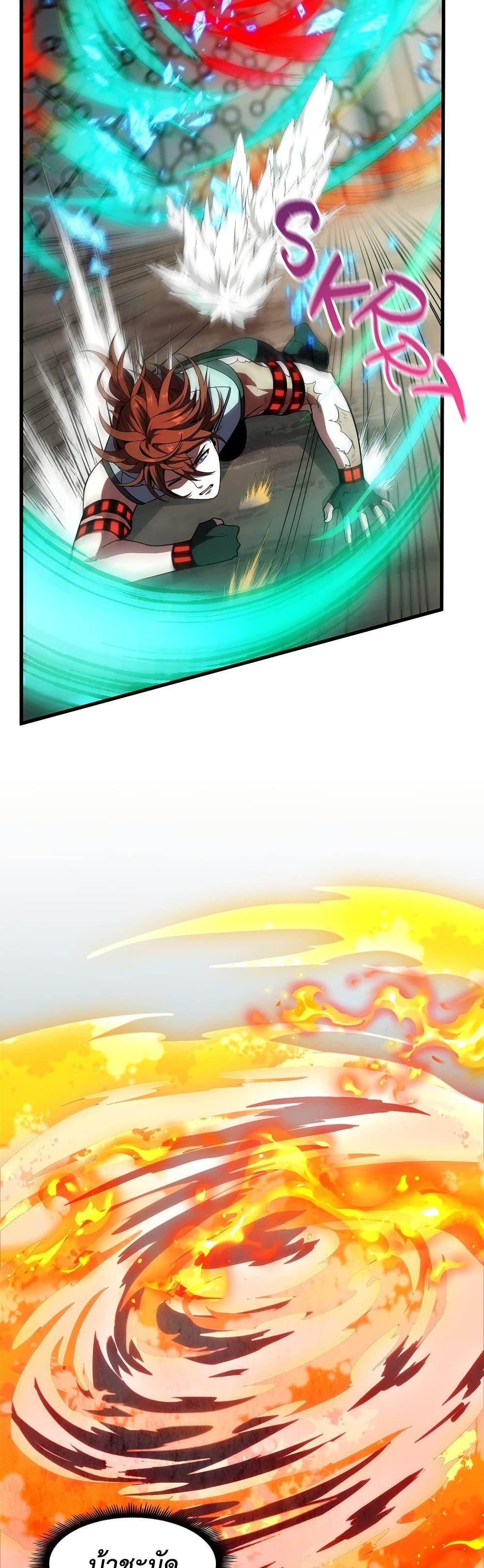 The Beginning After the End ตอนที่ 221 page 19