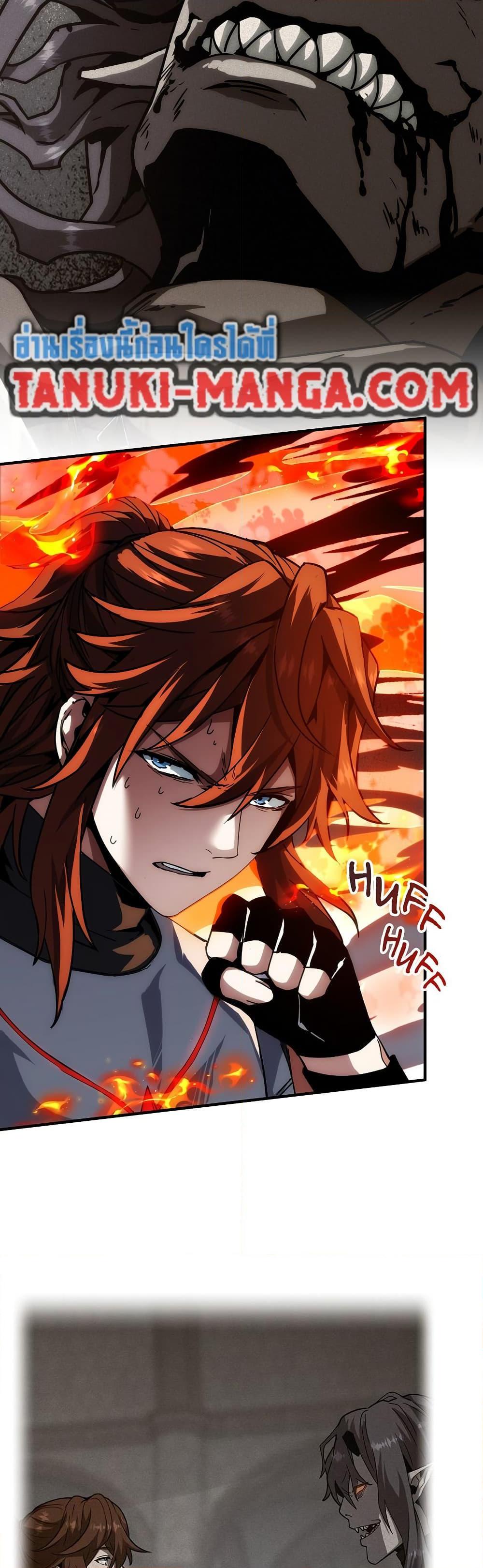 The Beginning After the End ตอนที่ 221 page 21