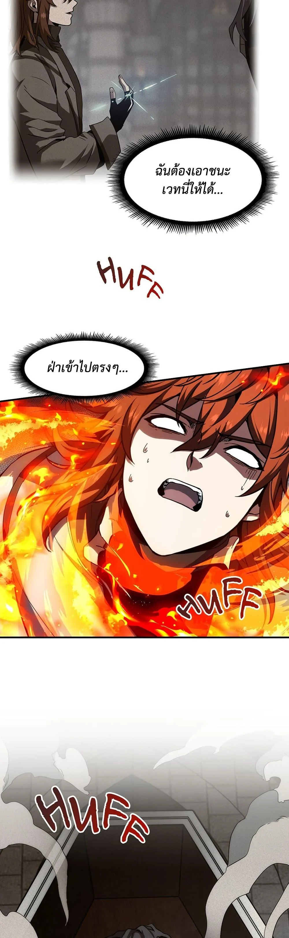 The Beginning After the End ตอนที่ 221 page 22