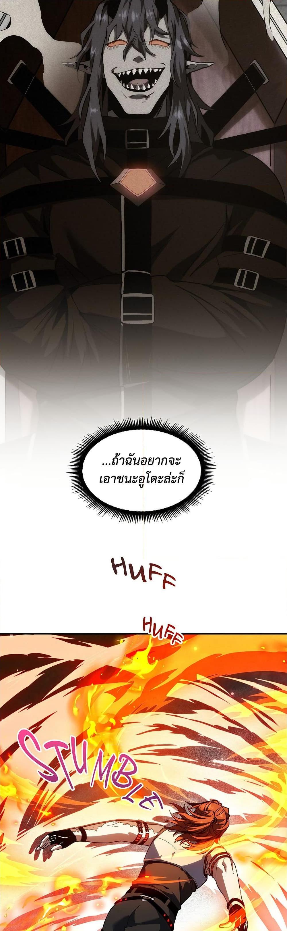 The Beginning After the End ตอนที่ 221 page 23