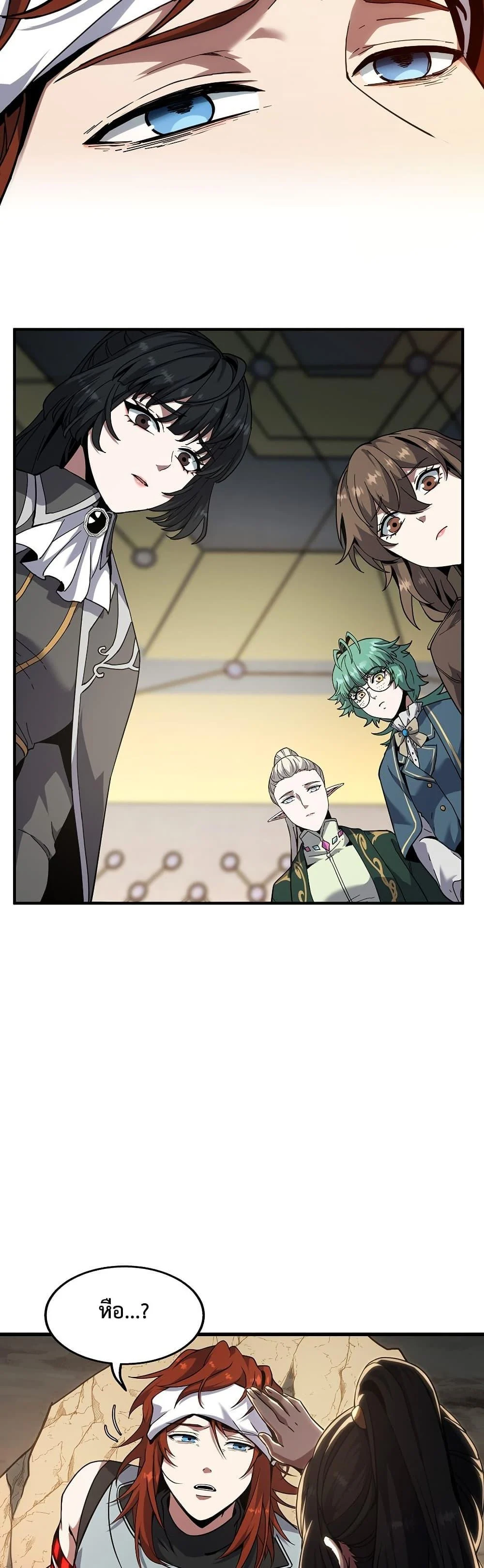 The Beginning After the End ตอนที่ 221 page 25