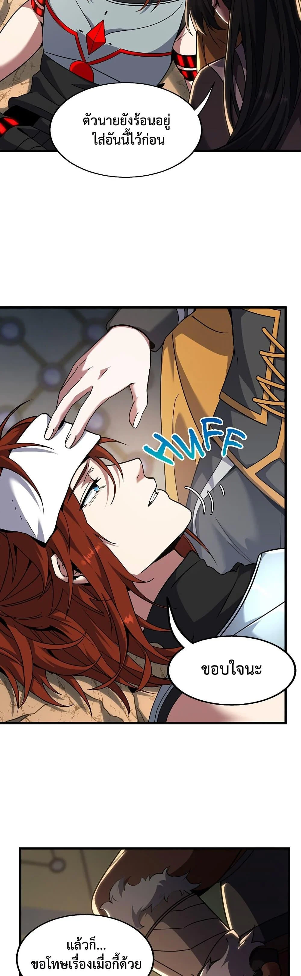 The Beginning After the End ตอนที่ 221 page 26