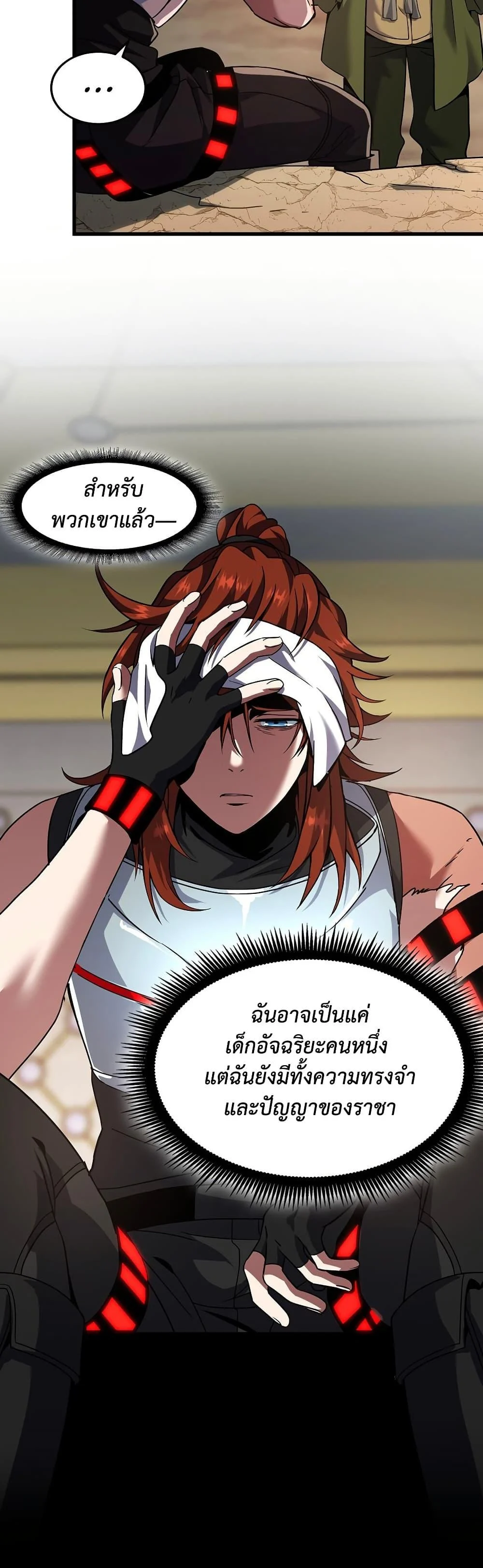 The Beginning After the End ตอนที่ 221 page 30