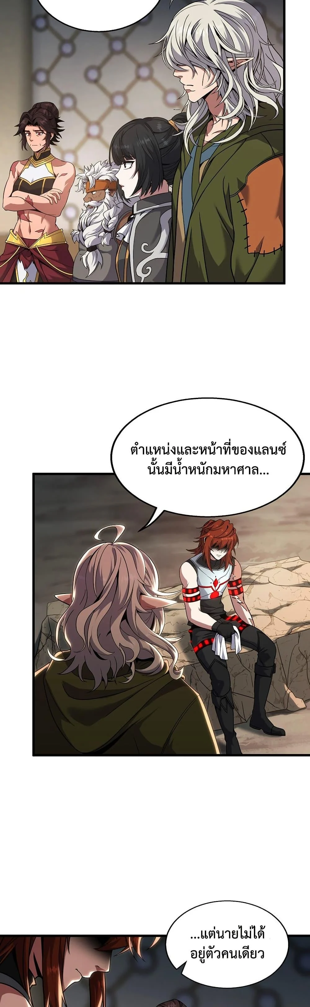 The Beginning After the End ตอนที่ 221 page 33