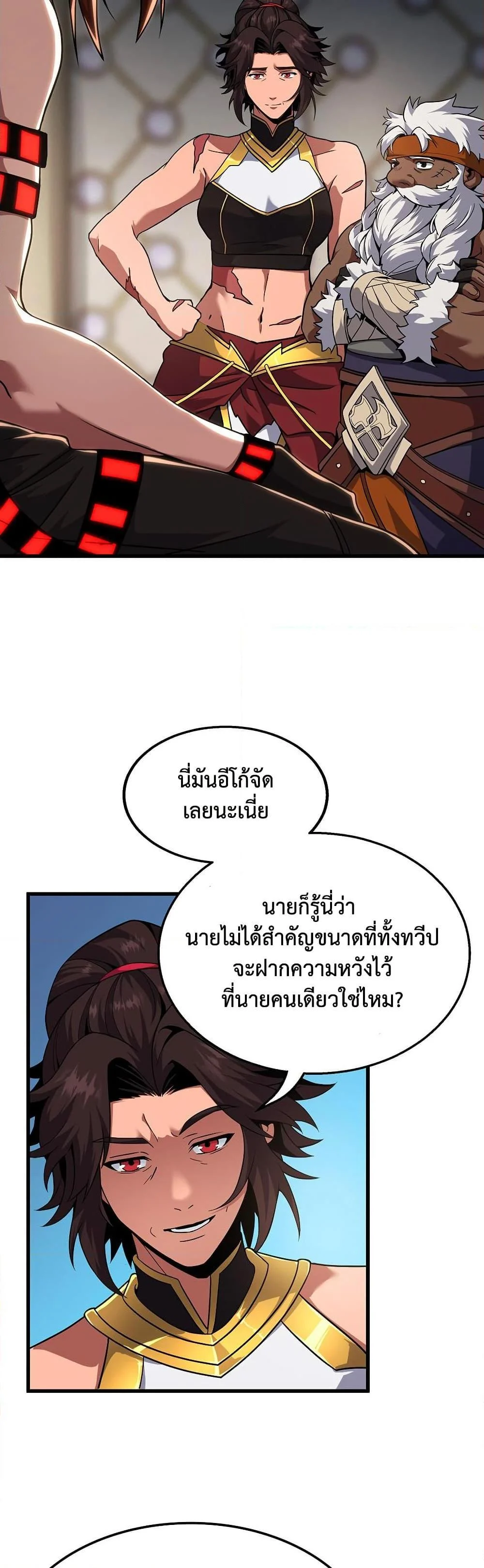 The Beginning After the End ตอนที่ 221 page 34