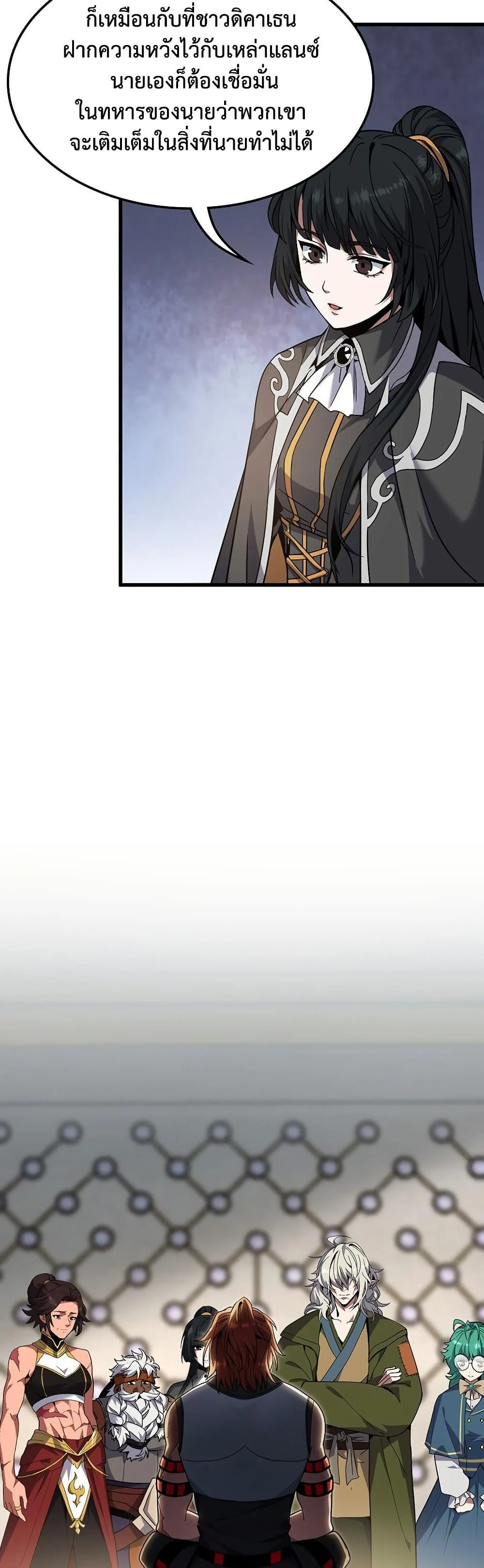 The Beginning After the End ตอนที่ 221 page 35