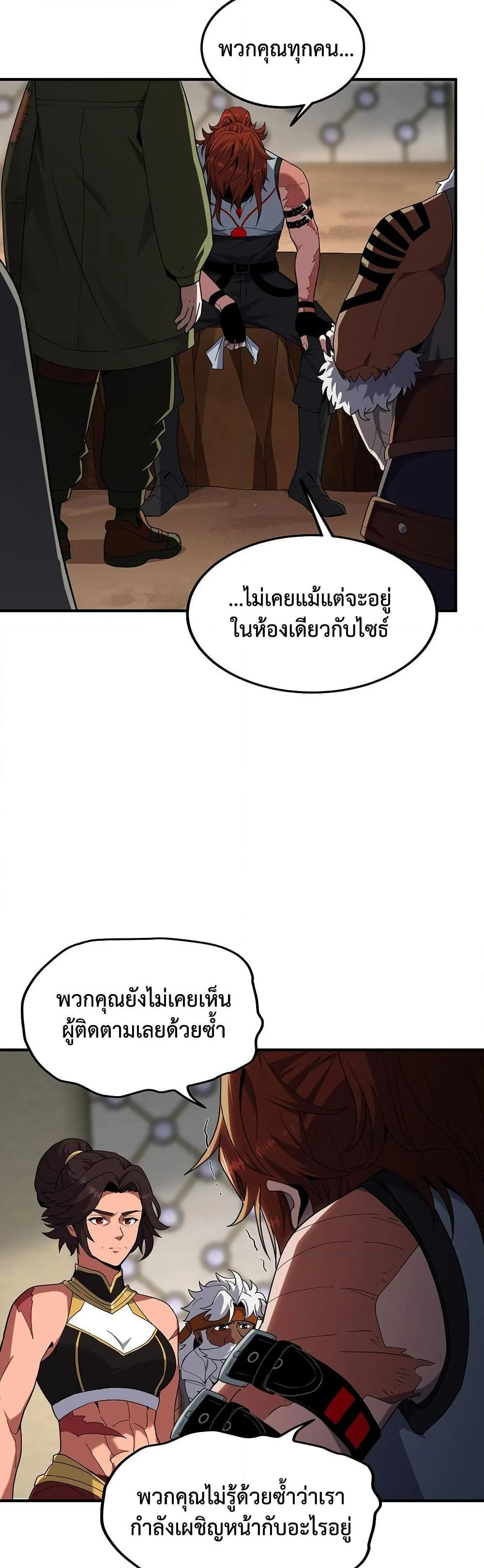 The Beginning After the End ตอนที่ 221 page 37