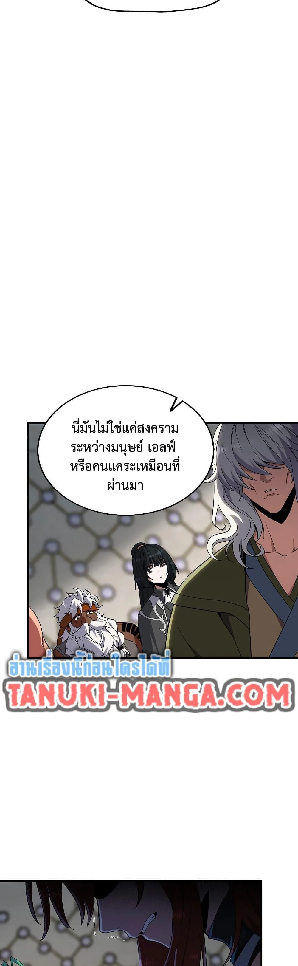 The Beginning After the End ตอนที่ 221 page 38