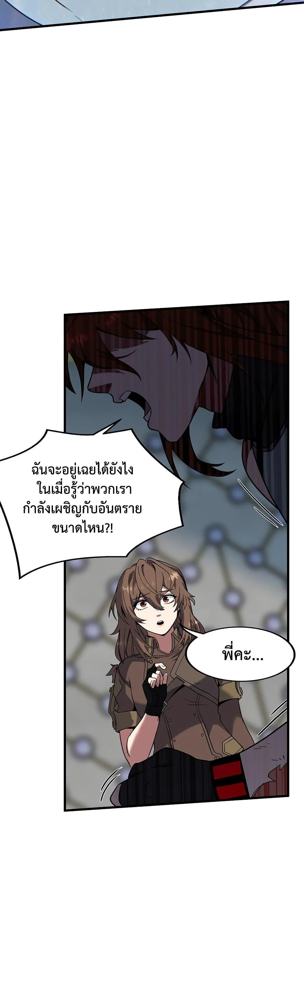 The Beginning After the End ตอนที่ 221 page 40