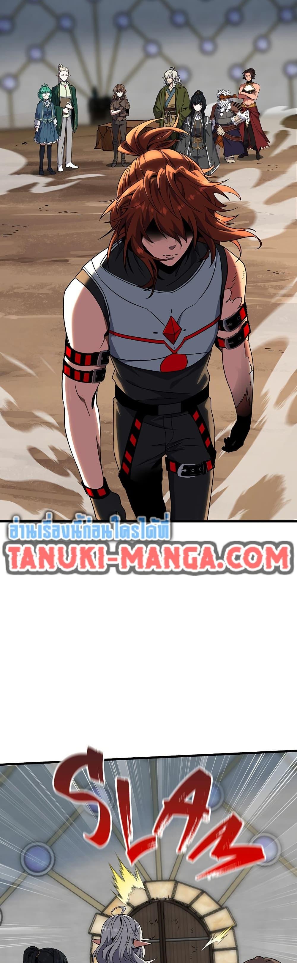 The Beginning After the End ตอนที่ 221 page 42