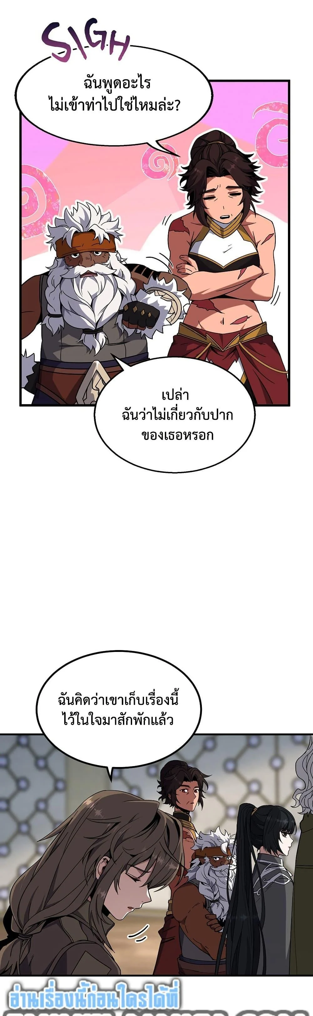 The Beginning After the End ตอนที่ 221 page 44