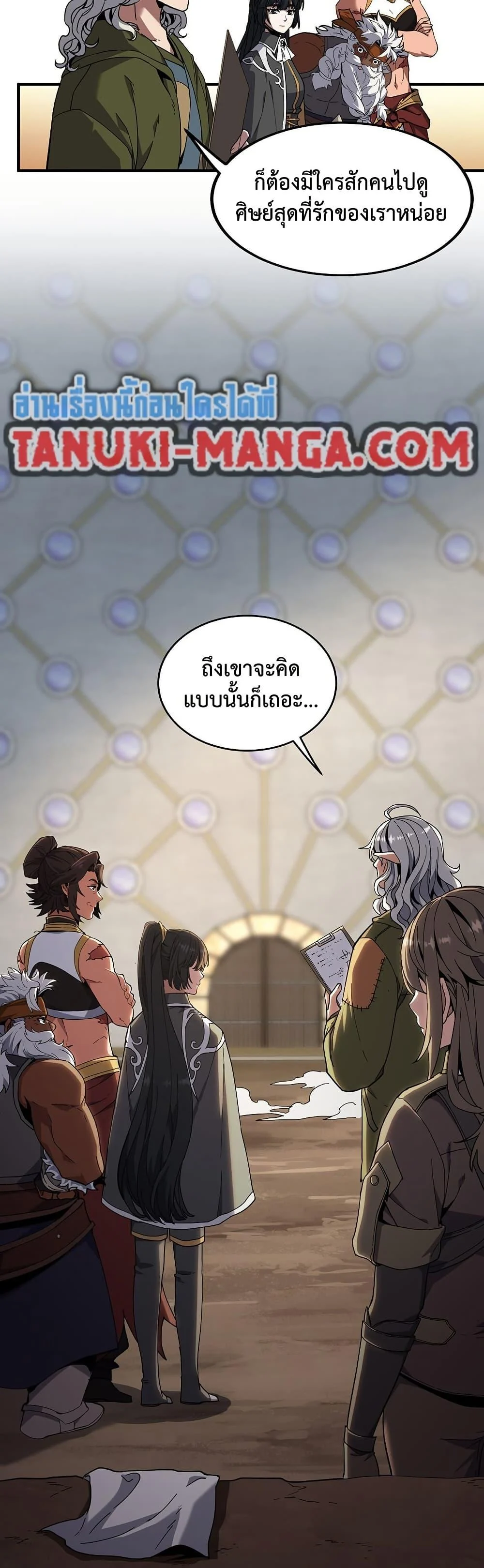 The Beginning After the End ตอนที่ 221 page 47