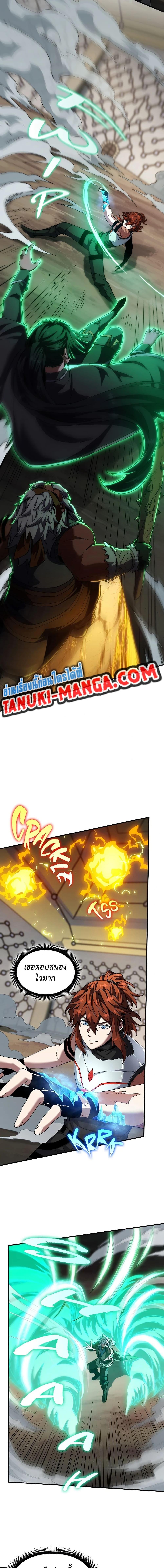 The Beginning After the End ตอนที่ 223 page 5