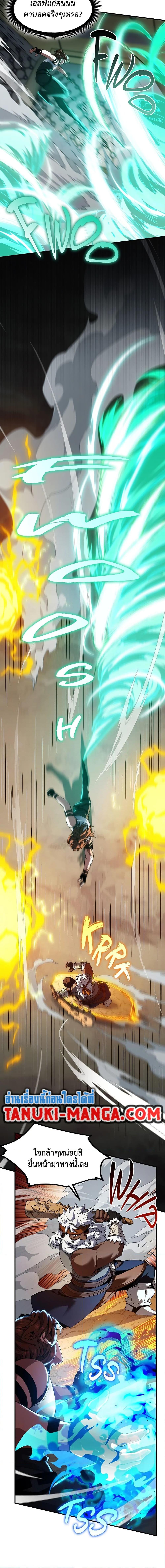 The Beginning After the End ตอนที่ 223 page 6