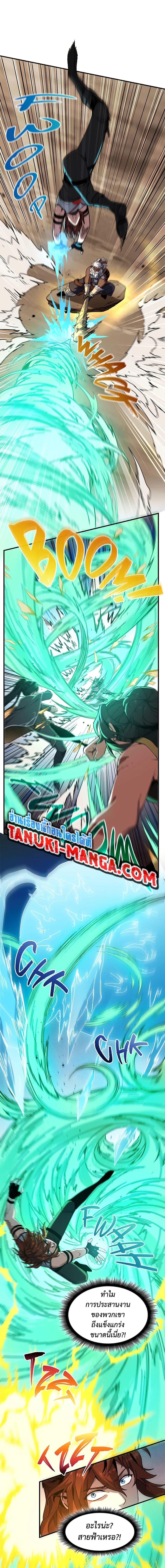 The Beginning After the End ตอนที่ 223 page 7