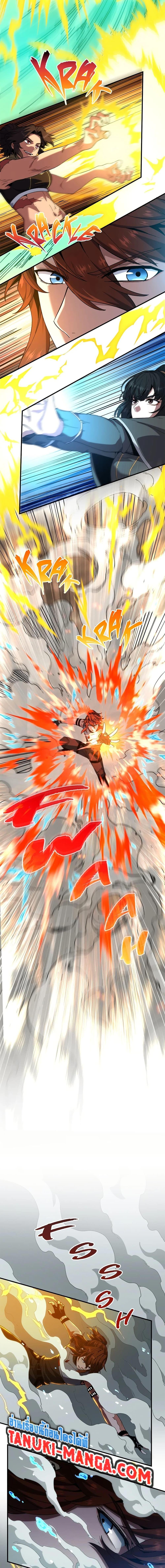 The Beginning After the End ตอนที่ 223 page 8