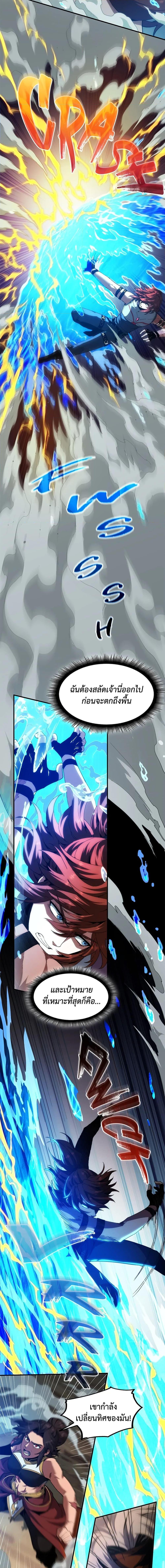 The Beginning After the End ตอนที่ 223 page 9