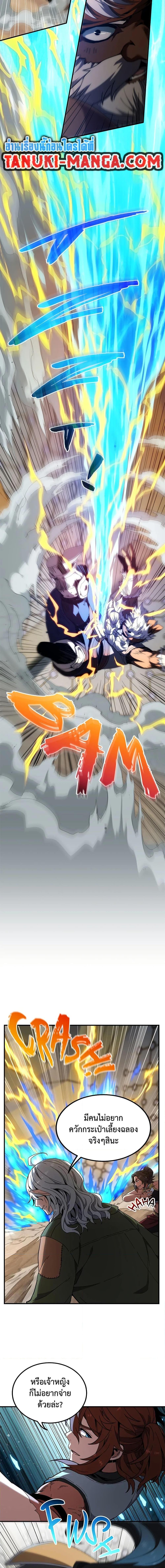 The Beginning After the End ตอนที่ 223 page 10