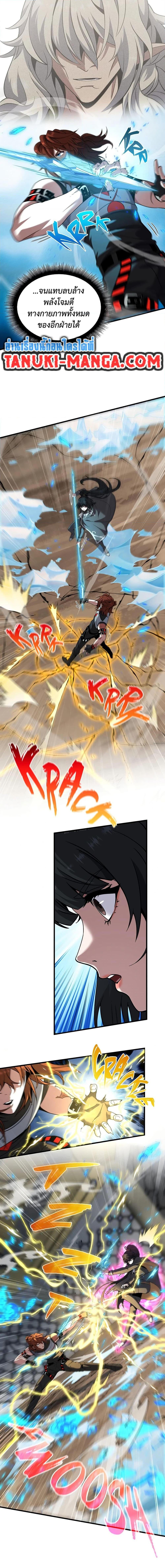 The Beginning After the End ตอนที่ 223 page 12