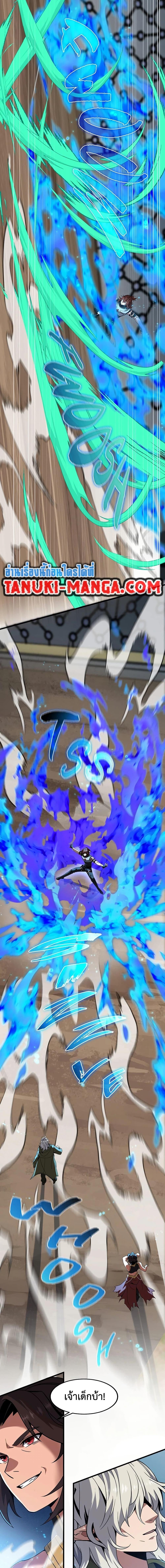 The Beginning After the End ตอนที่ 223 page 14