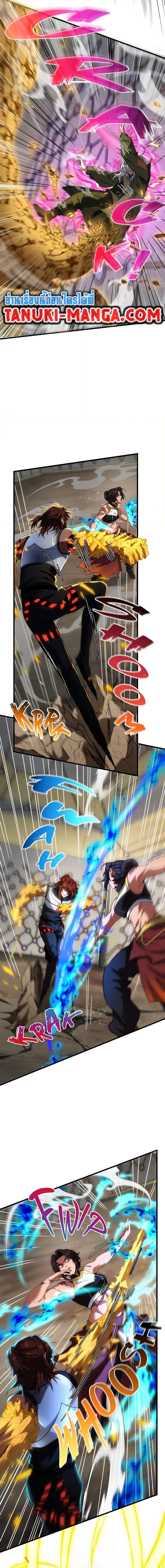 The Beginning After the End ตอนที่ 223 page 16