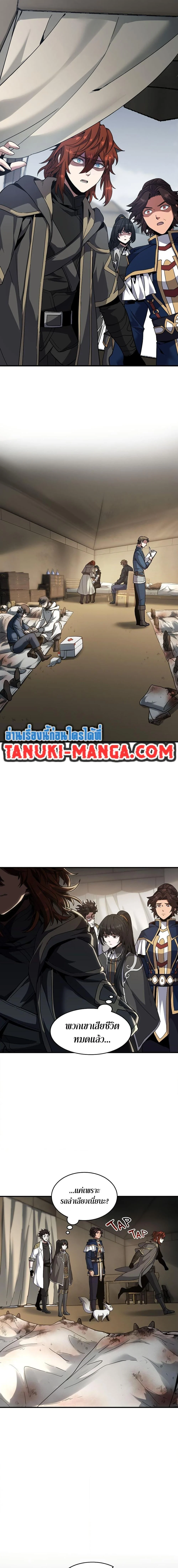 The Beginning After the End ตอนที่ 225 page 5