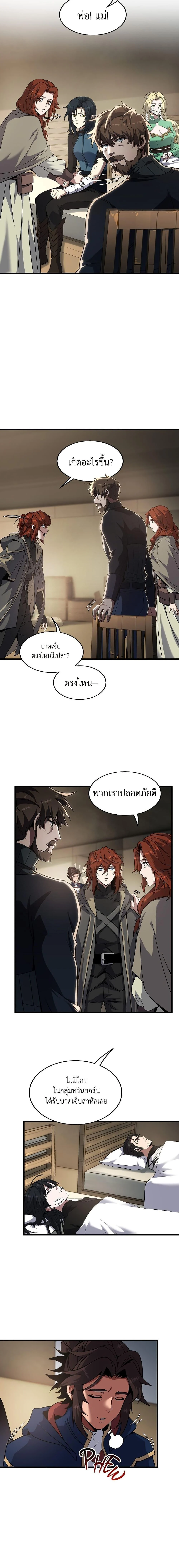 The Beginning After the End ตอนที่ 225 page 6