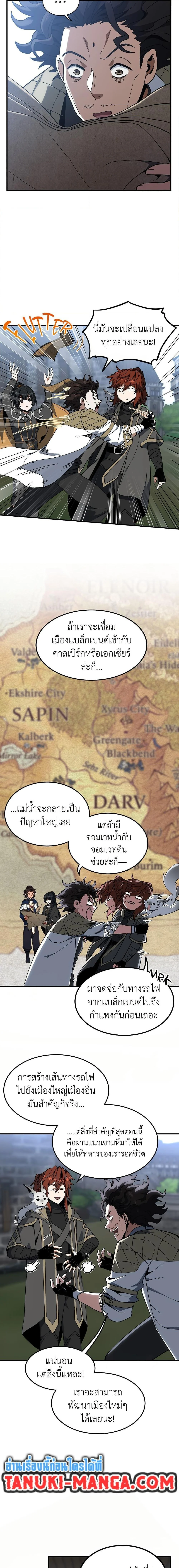 The Beginning After the End ตอนที่ 225 page 16